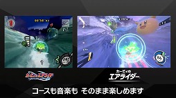 画像ギャラリー No.021のサムネイル画像 / 「カービィのエアライダー Direct 2 2025.10.23」,膨大な発表情報をひとまとめ。細かく要素を分けた時間指定リンクもご用意