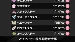 画像ギャラリー No.029のサムネイル画像 / 「カービィのエアライダー Direct 2 2025.10.23」,膨大な発表情報をひとまとめ。細かく要素を分けた時間指定リンクもご用意