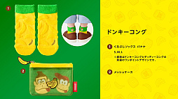 ���������꡼ No.002�Υ���ͥ������ / �֥ɥ󥭡����� �Хʥ󥶡�����ȯ�䡣amiibo��ɥ󥭡����󥰤ο����å��⡣Snow Man�ܹ� ϡ������饦���뤵��ο�CM�����