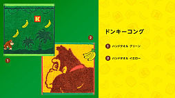 ���������꡼ No.005�Υ���ͥ������ / �֥ɥ󥭡����� �Хʥ󥶡�����ȯ�䡣amiibo��ɥ󥭡����󥰤ο����å��⡣Snow Man�ܹ� ϡ������饦���뤵��ο�CM�����