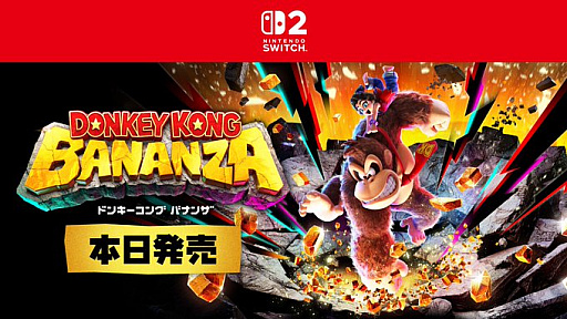 ���������꡼ No.010�Υ���ͥ������ / �֥ɥ󥭡����� �Хʥ󥶡�����ȯ�䡣amiibo��ɥ󥭡����󥰤ο����å��⡣Snow Man�ܹ� ϡ������饦���뤵��ο�CM�����