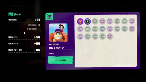 画像ギャラリー No.026のサムネイル画像 / 「ドンキーコング バナンザ」の追加DLC「DKアイランド&エメラルドラッシュ」が配信開始。エメラルド獲得を目指す新モードを搭載