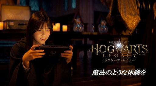 画像ギャラリー No.001のサムネイル画像 / 「ホグワーツ・レガシー」,松尾そのまさんがSwitch2ならではの特別な体験を楽しむ様子を描く,Web CMとメイキング映像を公開