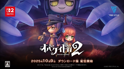 画像ギャラリー No.001のサムネイル画像 / 「オバケイドロ2」本日配信。最大8人でオバケとニンゲンに分かれ,ニッポンを舞台にケイドロをする非対称型対戦ゲーム。おすそわけ通信に対応