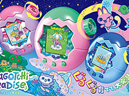 「たまごっち」新作「Tamagotchi Paradise」は細胞レベルまでお世話可能!? 7月12日に発売予定