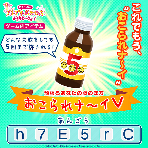 画像ギャラリー No.007のサムネイル画像 / 「たまごっちのプチプチおみせっち おまちど〜さま!」にケーキやさんが登場。11月20日に「ポーチセット」も発売