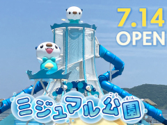 「ミジュマル公園」,7月14日に三重県鈴鹿市と鳥羽市でオープン。みえ応援ポケモン・ミジュマルの遊具を設置