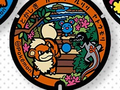 ポケモンマンホール「ポケふた」,沖縄県内4市町村に設置する6枚のデザインを公開。おきなわ応援ポケモンのガーディを中心に描かれる