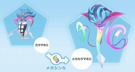 画像ギャラリー No.006のサムネイル画像 / 「Pokémon LEGENDS Z-A」,脳が肥大化し,サイコパワーが大幅に向上した「メガカラマネロ」が登場。紹介映像と特別映像を公開
