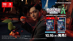 画像ギャラリー No.017のサムネイル画像 / 「Pokémon LEGENDS Z-A(ゼットエー)」,俳優の吉沢 亮さん,池田エライザさん出演のテレビCMを10月9日よりオンエア