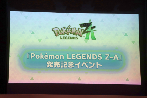画像ギャラリー No.001のサムネイル画像 / 「Pokémon LEGENDS Z-A」の発売記念イベントをレポート。ゲストの吉沢 亮さんと池田エライザさん,オズワルドの4名が「Z-A Battle Club」で対戦