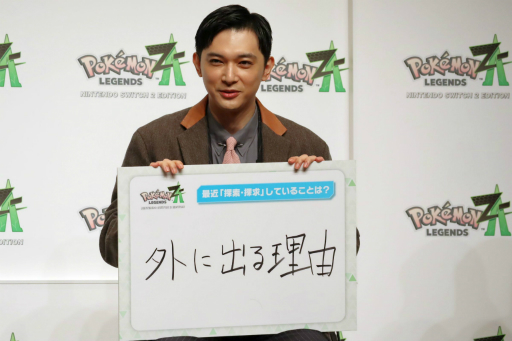 画像ギャラリー No.007のサムネイル画像 / 「Pokémon LEGENDS Z-A」の発売記念イベントをレポート。ゲストの吉沢 亮さんと池田エライザさん,オズワルドの4名が「Z-A Battle Club」で対戦