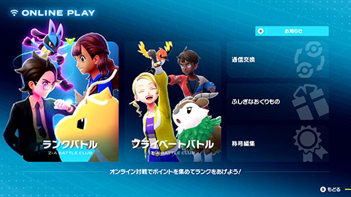 画像ギャラリー No.003のサムネイル画像 / 「Pokémon LEGENDS Z-A」の追加DLC「M次元ラッシュ」,本日配信。幻のポケモン「フーパ」の力を借りて,「異次元ミアレ」を冒険しよう