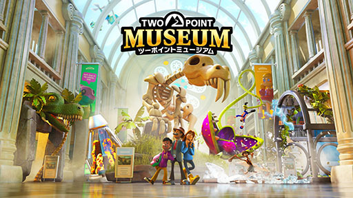 画像ギャラリー No.001のサムネイル画像 / Switch2版「ツーポイントミュージアム」,デジタル版を10月29日,パッケージ版を12月4日に発売。「エクスプローラーエディション」も同時に登場