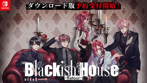 画像ギャラリー No.001のサムネイル画像 / 女性向け恋愛ADV「Blackish House sideA→ -Retour-」,ダウンロード版の予約受付を開始