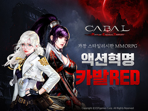 画像ギャラリー No.001のサムネイル画像 / 「CABAL RED: Rift of Eternal Destiny」,11月25日に韓国で正式サービスを開始。事前登録も受付中