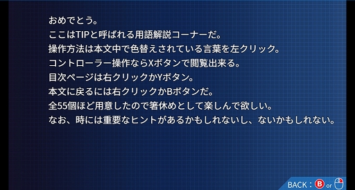 画像ギャラリー No.009のサムネイル画像 / 野球拳で事件を解決? PC向けホラーADV「H9:ORIGIN」,配信開始。幻の美少女ゲームの開発現場で起きた事件の真相に迫る