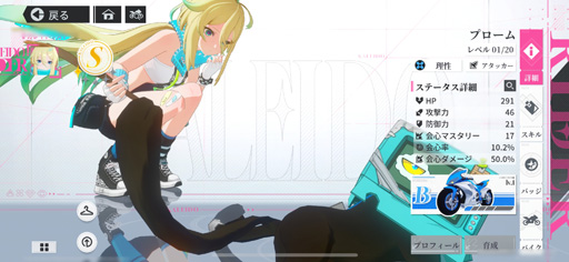 画像ギャラリー No.031のサムネイル画像 / バイクに乗った美少女が近未来都市を爆走。絆を育む新作スマホRPG「チェイシング・カレイドライダー」先行体験会レポート