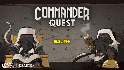 ꡼ No.001 | ȥƥCommander QuestסåץǡȤ»ܡ5ܤλᴱ֥󥮥פо졣ɥȶ9οɤɲ