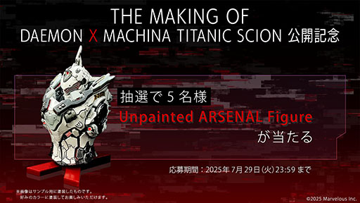 ꡼ No.003 | DAEMON X MACHINA TITANIC SCIONסץǥ塼 Ϻ᤬ȯä硹˸ɥ󥿥꡼