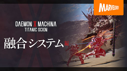 ꡼ No.006 | DAEMON X MACHINA TITANIC SCIONסץǥ塼 Ϻ᤬ȯä硹˸ɥ󥿥꡼