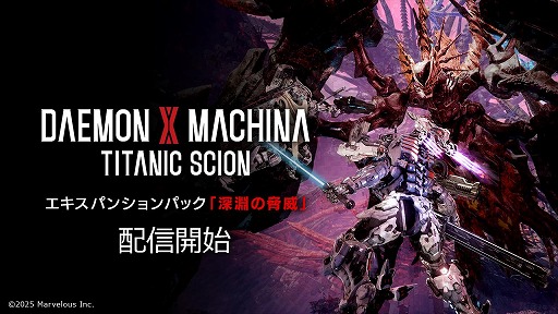 ���������꡼ No.001�Υ���ͥ������ / ��DAEMON X MACHINA TITANIC SCION�׿��������ѥ󥷥��ѥå��ֿ�ʥ�ζ��ҡפ��ۿ����ϡ�Ĵ��������衧�������������˥ƥ��������