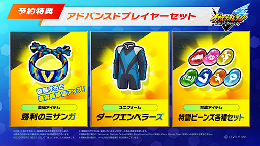 画像ギャラリー No.002のサムネイル画像 / 「イナズマイレブン 英雄たちのヴィクトリーロード」,Switch2/Switch版のプレオーダーを開始。特典で「アドバンスドプレイヤーセット」がもらえる