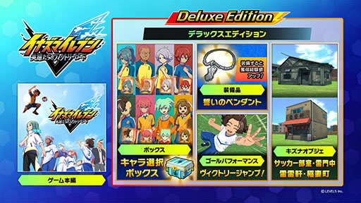 画像ギャラリー No.003のサムネイル画像 / 「イナズマイレブン 英雄たちのヴィクトリーロード」,Switch2/Switch版のプレオーダーを開始。特典で「アドバンスドプレイヤーセット」がもらえる