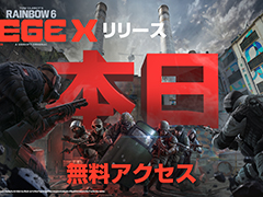 「R6S」の大幅アップデートは6月10日23:00に開始。終了次第「レインボーシックス シージ エックス」として生まれ変わる