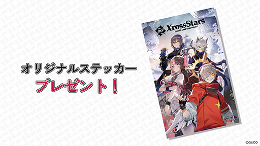 ꡼ No.002 | VTuber䥹ȥ꡼ޡɲ뿷TCGXross StarsסθȾˤλü罸򳫻