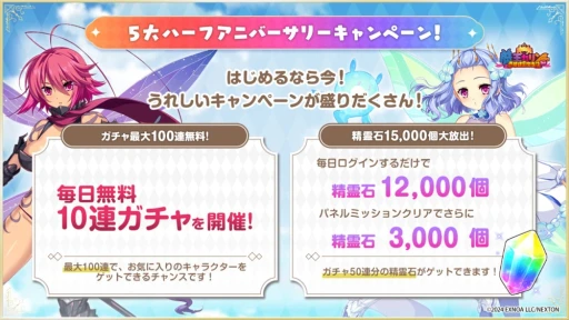 画像ギャラリー No.006のサムネイル画像 / “恋姫”キャラと楽しむまったり国作り。「魔王カリンちゃんRPG」のハーフアニバーサリーを,新キャクターたちと共にお祝いしよう【PR】