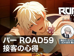 ROAD59 -Ǥö- ŷϰΥסᥤ󥹥ȡ꡼Ⱦо줹륷ƥ֥Сѡȡפͷ⤹