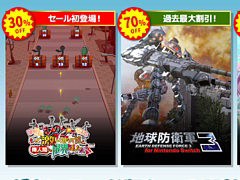 「あのゲー激」セール初登場。「地球防衛軍3」「デビュープロジェクト クッキングカフェ」は過去最大の割引率に。D3P,サマーセール実施中