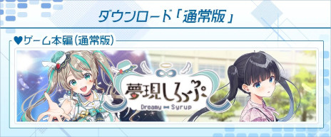 ꡼ No.002Υͥ / ̴ä - Dreamy Syrup -סPC/SwitchǤȯ䡣VTuberŷäפܿǽб餹եܥΥΥ٥륲