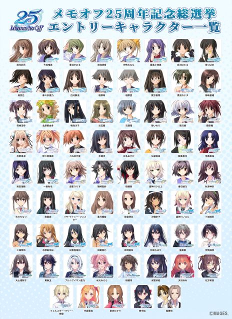 画像ギャラリー No.002のサムネイル画像 / 「メモリーズオフ」シリーズ,ファン投票企画「メモオフ25周年記念総選挙」を本日開始。投票対象キャラクターは69人