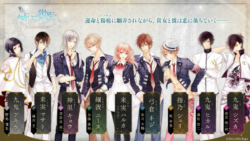 画像ギャラリー No.004のサムネイル画像 / 10年越しの完全移植! 「もし、この世界に神様がいるとするならば。」Nintendo Switch版が本日発売