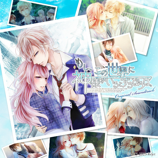 画像ギャラリー No.005のサムネイル画像 / 10年越しの完全移植! 「もし、この世界に神様がいるとするならば。」Nintendo Switch版が本日発売