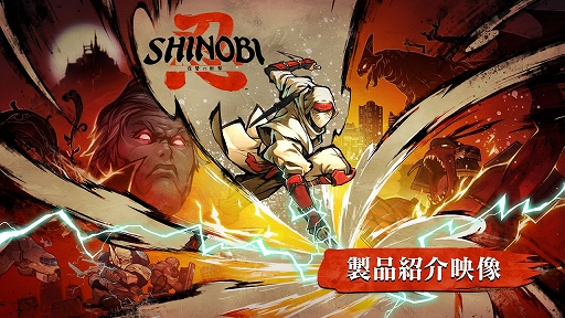 ꡼ No.003 | SHINOBI λ·סθǤۿϡ¿̤ʥǦˡǦѡϢ³Ȥĩॹåڡ»