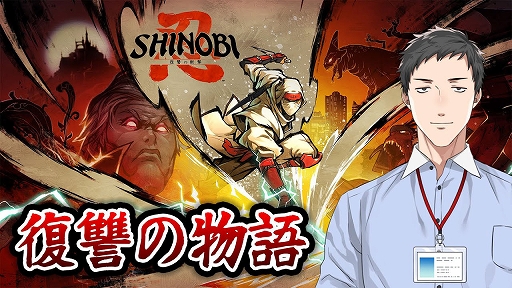 ꡼ No.015 | SHINOBI λ·סθǤۿϡ¿̤ʥǦˡǦѡϢ³Ȥĩॹåڡ»
