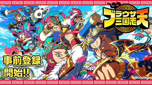 画像ギャラリー No.001のサムネイル画像 / 「ブラウザ三国志 天」,事前登録受付をApp StoreとGoogle Playで開始。登録者には★5武将《小喬》をプレゼント