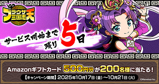 画像ギャラリー No.003のサムネイル画像 / 「ブラウザ三国志 天」,10月22日にサービス開始。「ブラウザ三国志」の世界観を受け継いだ戦略SLGで,乱世を生きる君主となり天下統一を目指す