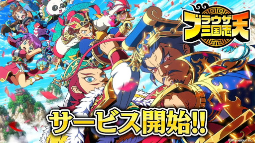 画像ギャラリー No.003のサムネイル画像 / 新作スマホアプリ「ブラウザ三国志 天」,サービス開始。「ブラウザ三国志」の世界観を継承したシミュレーションRPG