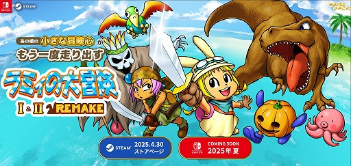 ���������꡼ No.001�Υ���ͥ������ / �������饤��RPG�֥�ߥ��������� 1&2 ��ᥤ����Steam�ǥ�꡼�����ٻ��̤�FMV���꡼���˥Х�ɥ뤵��Ƥ���̾��RPG������