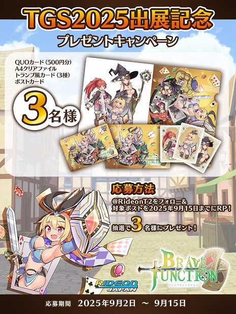 ���������꡼ No.007�Υ���ͥ������ / �֥�å�����å����臘��������RPG��Brave �� Junction�ס���������ॷ�祦2025�˽�Ÿ�������ॷ���ƥ����⤹��ǿ�PV�����