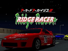 アーケードアーカイブス版「リッジレーサー」,6月5日配信開始。1993年にナムコから発表された名作レースゲームを楽しもう