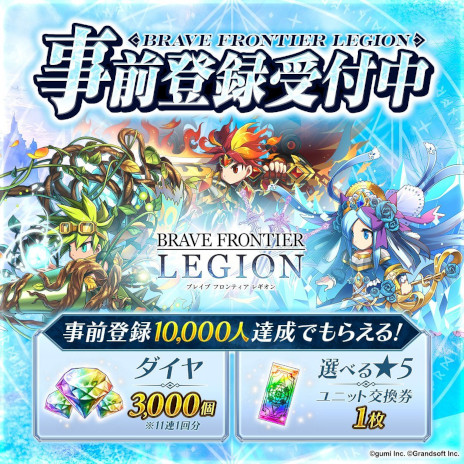 ꡼ No.002 | ֥֥쥤 եƥפȤޥ۸RPGBRAVE FRONTIER LEGIONס5˥꡼ꡣϿդ