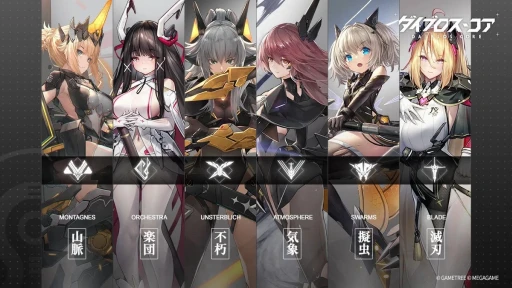 画像ギャラリー No.008のサムネイル画像 / 事前登録中の新作「ダイブロス・コア」を徹底紹介。メカ風の機装少女たちが戦場を彩る,ターン制タクティカルRPGが間もなく登場【PR】