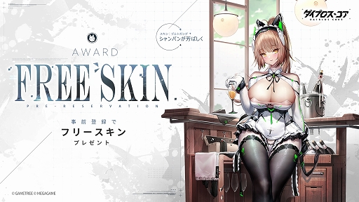 画像ギャラリー No.003のサムネイル画像 / 「ダイブロス・コア」,事前登録受付を開始。機装美少女たちが未知の脅威に立ち向かうターン制戦略シミュレーションRPG