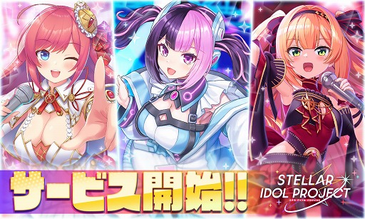 ꡼ No.002 | ɥַϥSTELLAR IDOL PROJECTסʥƥ饢ɥץȡˡDMM GAMES꡼