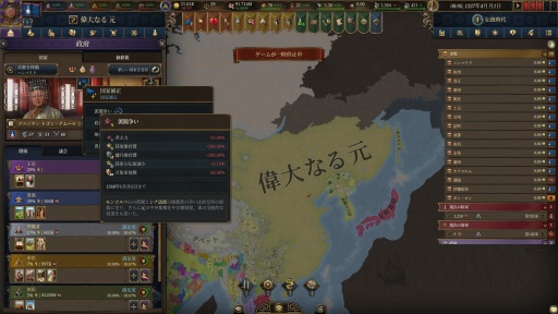 ���������꡼ No.015�Υ���ͥ������ / �Υץ쥤��ݡϤ��줾���ѥ�ɥ����ν���������˥��ȥ�ƥ�����Europa Universalis V�פˤϻ�Ⱦ�����ΥΥ��ϥ������̤���������Ƥ���